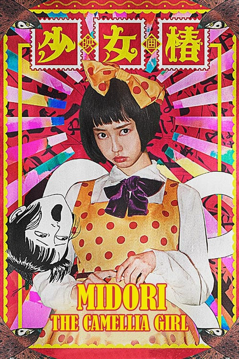 Midori: Das Kamelienmädchen-Plakat