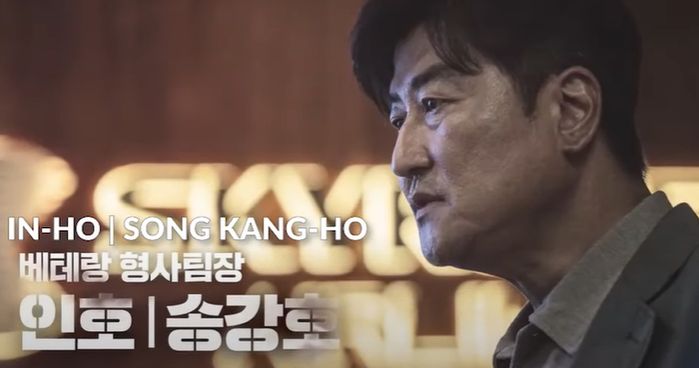 emergency-declaration-korean-movie-actor-song-kang-ho-shares-what-makes-upcoming-disaster-film-unique