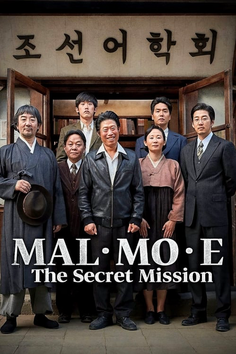 MAL·MO·E: The Secret Mission poster