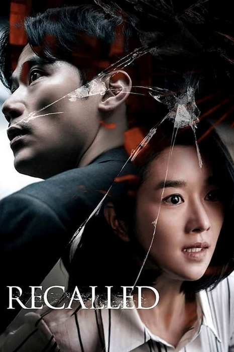 Recalled poster