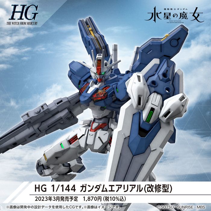Gundam Aerial Rebuild Gunpla