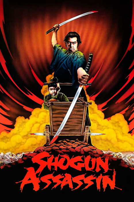 Shogun Assassin plakatas