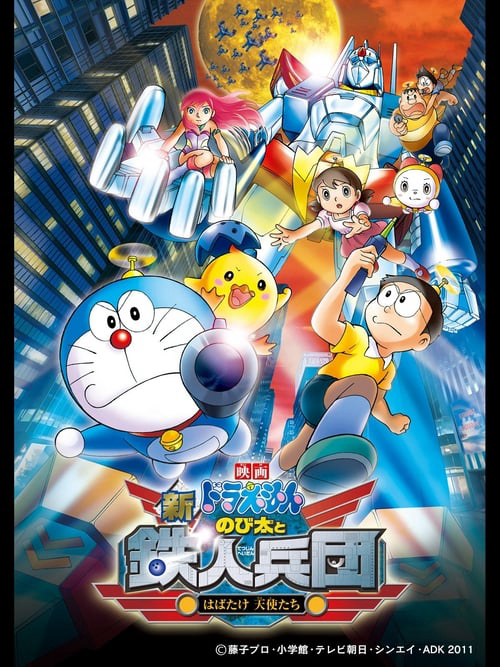 Doraemon: Nobita and the New Steel Troops: ~Winged Angels~ poster