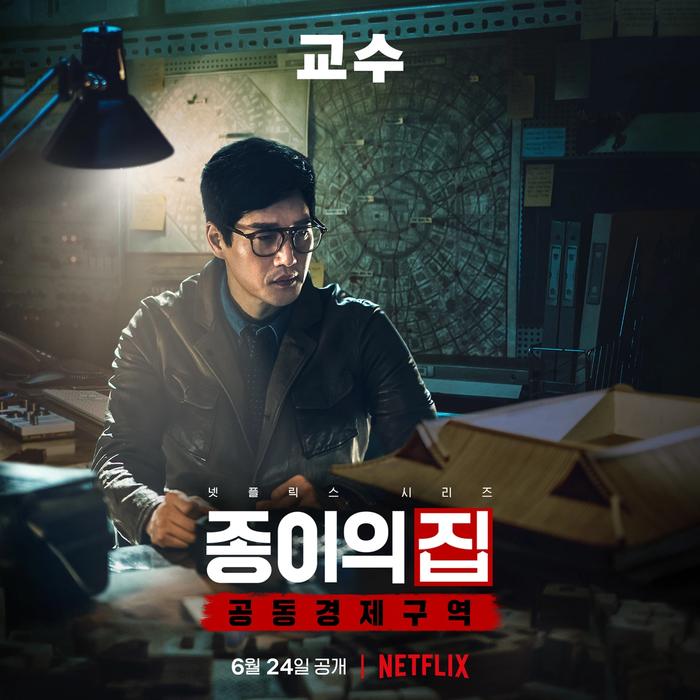 Professor - Money Heist Korea