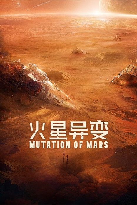 Mutation on Mars poster