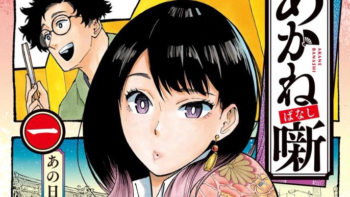 Shonen Jump Next Hit Manga Akane-Banashi Akane Osaki
