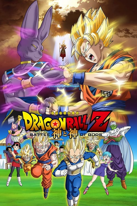 Dragon Ball Z: Dievų mūšio plakatas