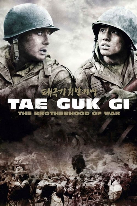 Tae Guk Gi: The Brotherhood of War poster