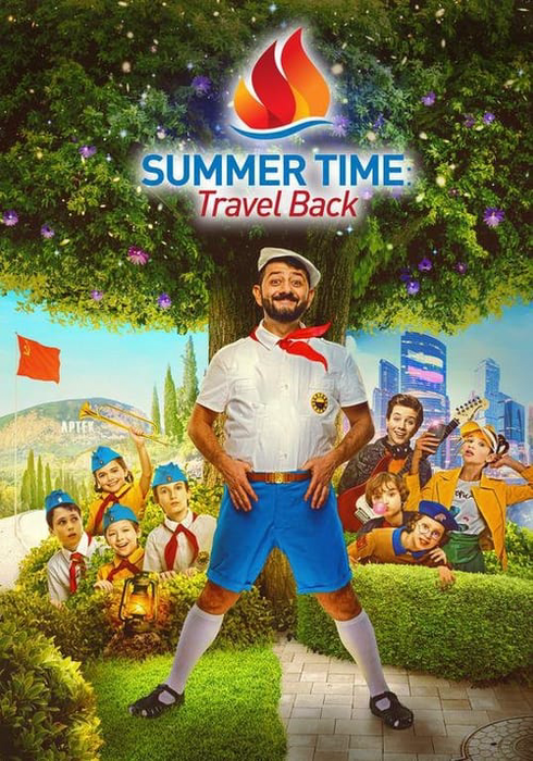 Summer Time: Travel Back poster