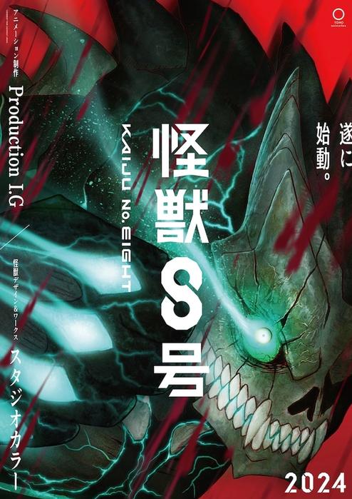 Kaiju No. 8 Anime Key Visual