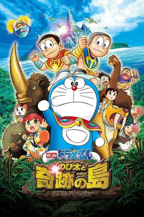 Doraemon: Nobita and the Island of Miracles ~Animal Adventure~ poster