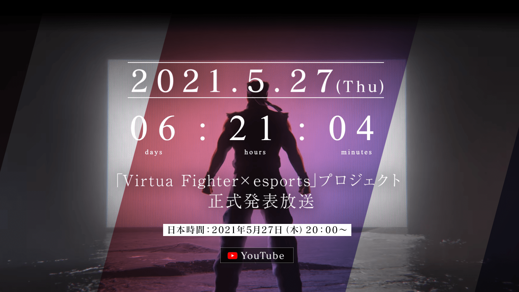 Virtua Fighter | Gfinity Esports