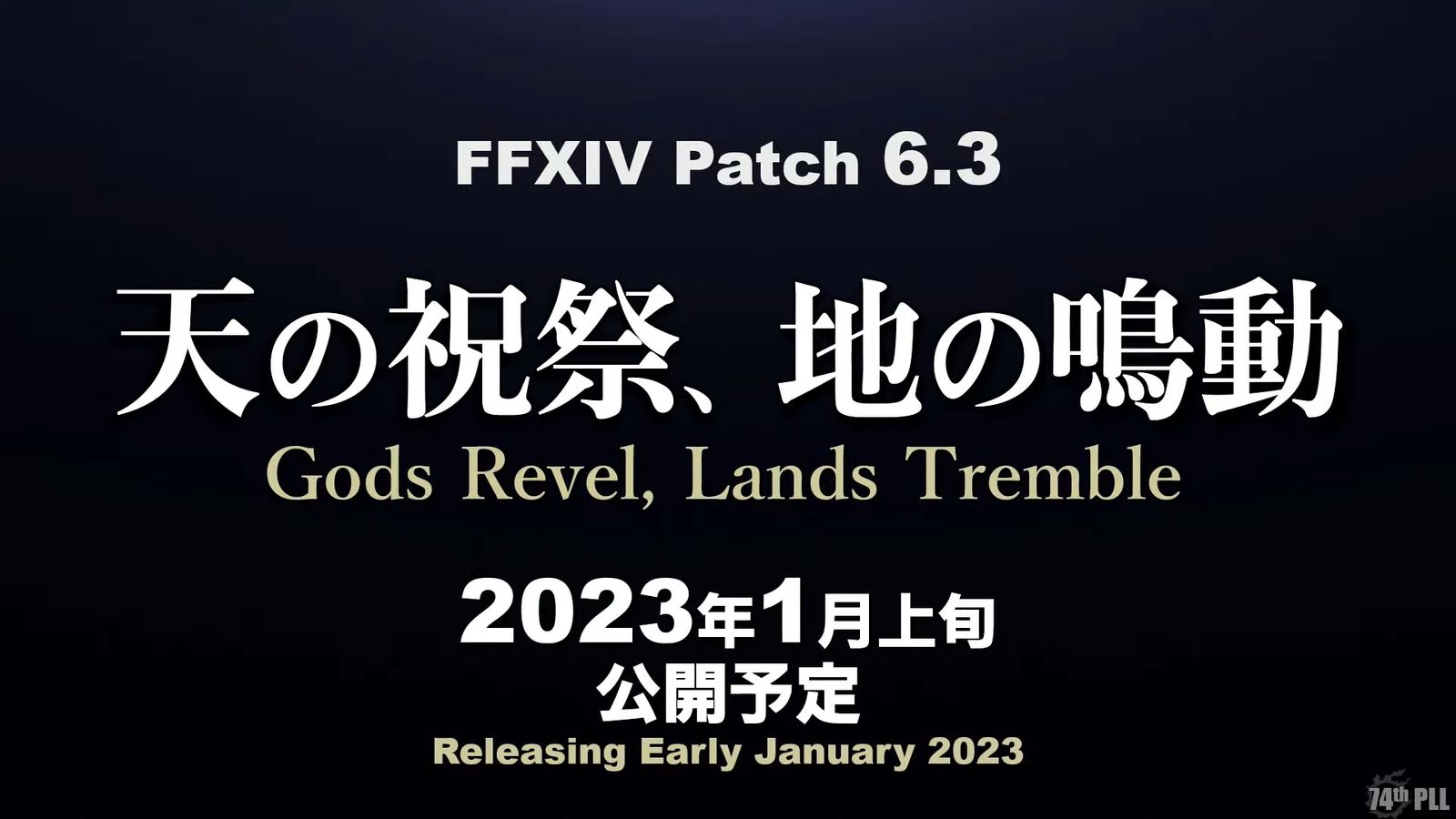 FFXIV's 6.3 patch is releasing in 2023.