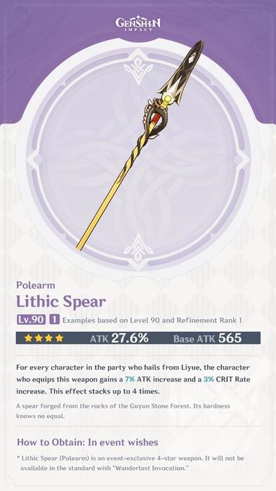 Lithic Spear Description in Genshin Impact.