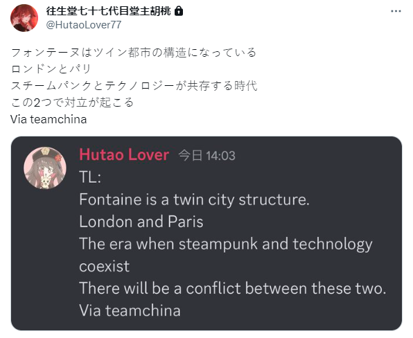 A screenshot of HutaoLover77's tweet on Genshin Impact Fontaine's twin city structure