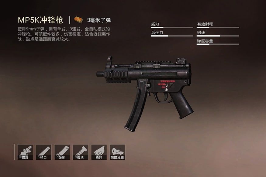 Image result for MP5K Submachine Gun pubg