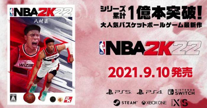 NBA 2K22 Japan debuts the cover of their exclusive edition featuring Rui Hachimura