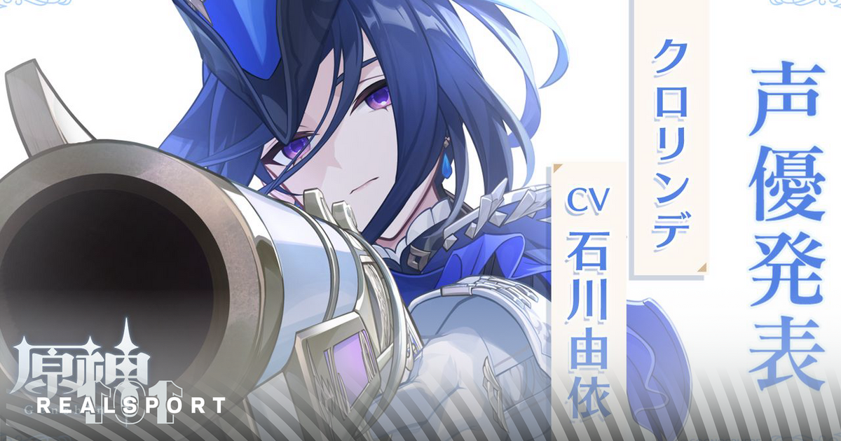 Genshin Impact Fontaine Clorinde's Japanese voice actor revealed