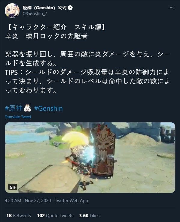 Genshin Impact Xinyan Tweet2