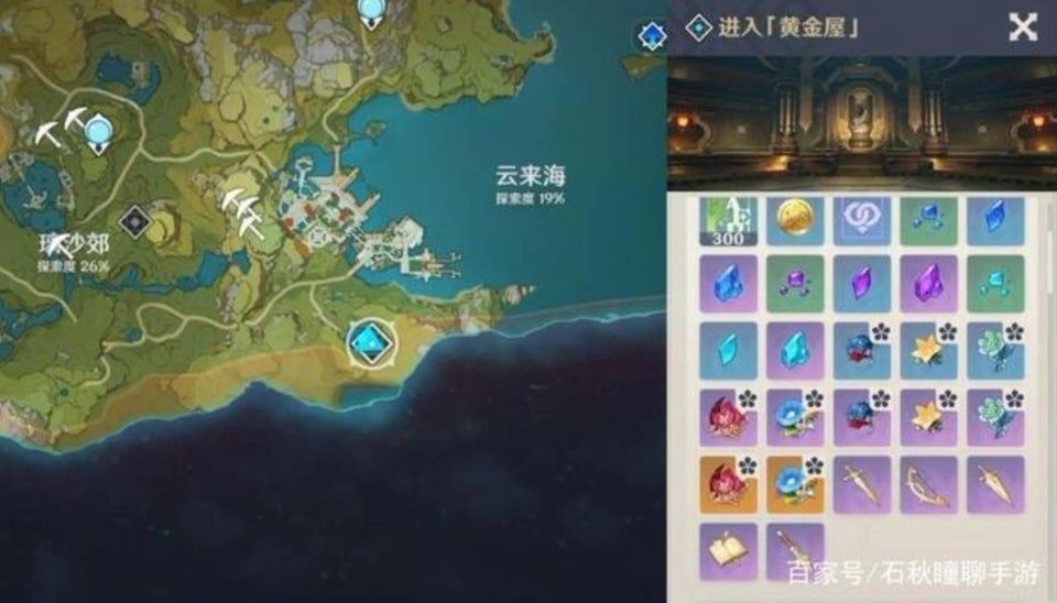 genshin impact update 1 1 map